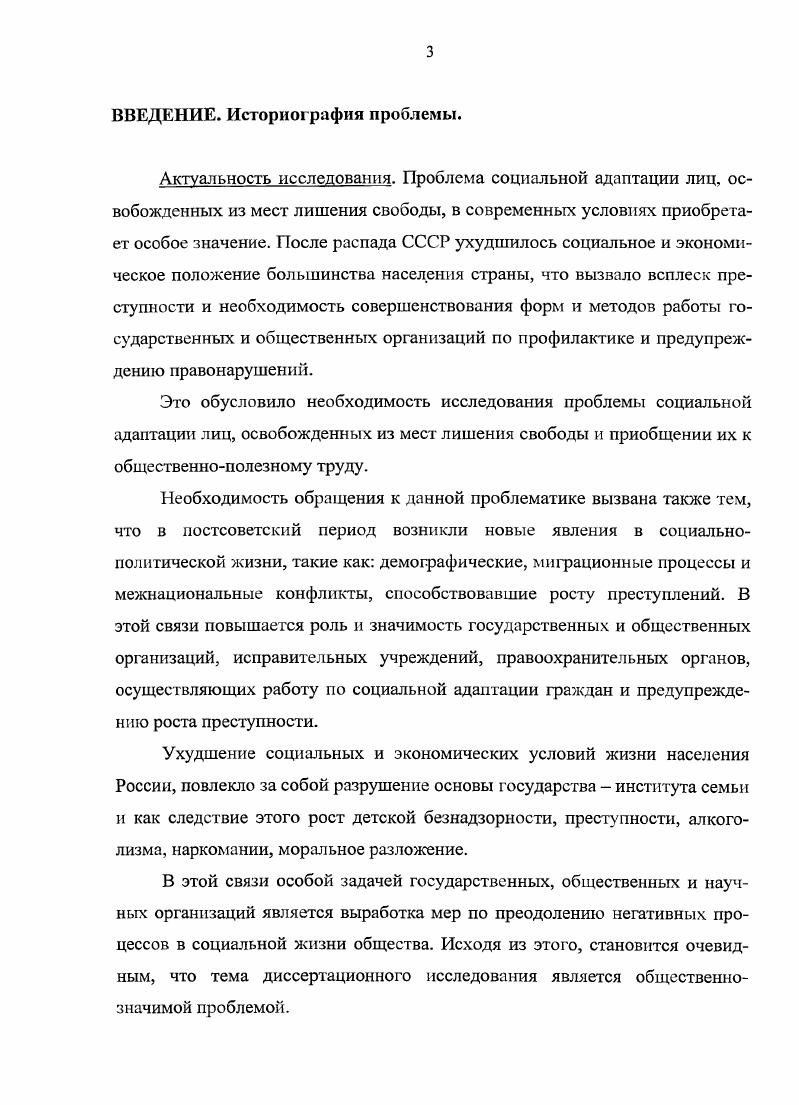 мер, интересной представляется работа И. Ю.М. Карпец И. И. Наказание социальные, правовые и криминологические проблемы. М., . С. . Г.П. Байдакова Антонян Ю. ИТУ Проблемы исполнения уголовных наказаний Сб. Рязань, . М., . С. . Р.Г. Голиков Голиков Р. Г. Рссоцнализация как цель исполнения наказания Сб. Уфа. С.4. А. И. Зубкова1, И. А. Сперанского2, В. Уткина3 и др. ГАКО, ф. ГАОО, ф. Кур. О, ф. Суслонов П. Е. Теоретикомировоззренческие аспекты проблемы наказания. Екатеринбург, . С.9. Алферов Г. Учебн. М., . С. . Как заставить стандарты работать. М . С. . Петровский Д. Ю. История человеческого бытия, М. С. 9. Байдаков Г. Личность преступника и исполнение уголовных наказаний Сб. С. . 