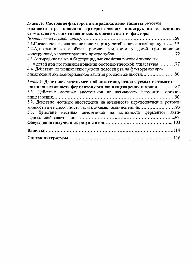 1.2. Клиника воспалительных заболеваний органов полости рта.