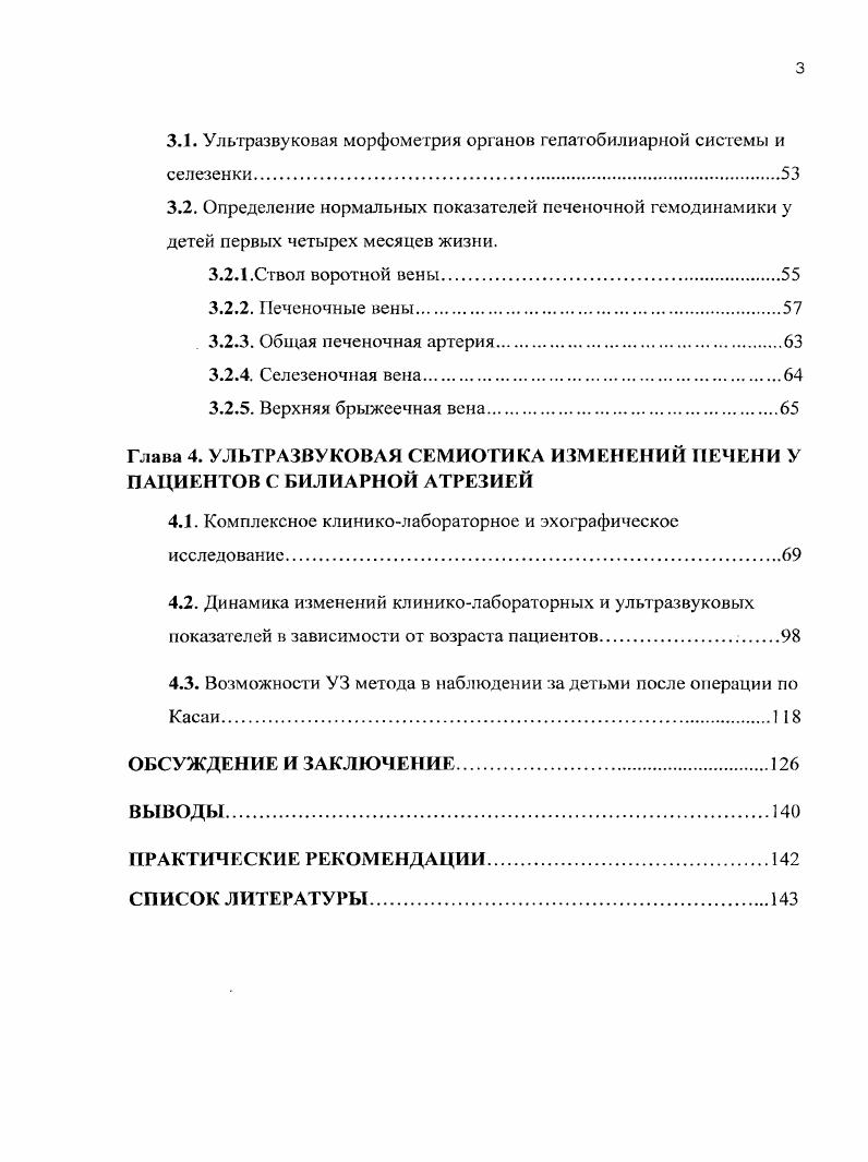 1.6. Клиниколабораторные проявления.