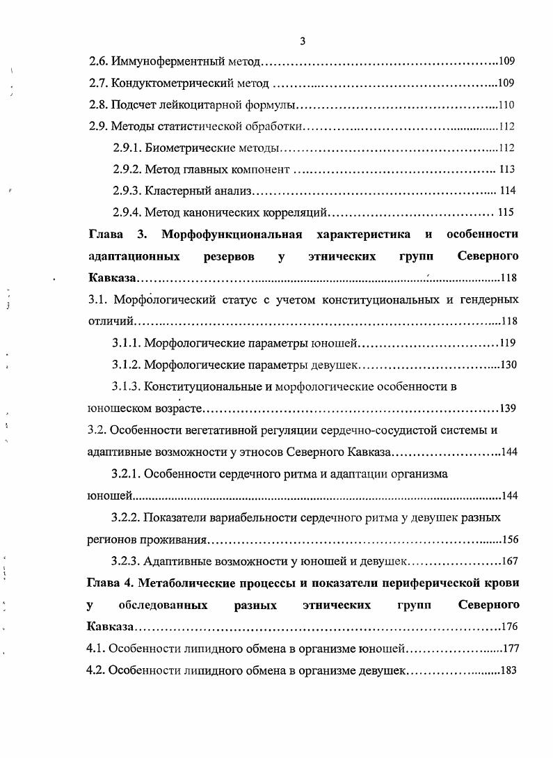 1.2. Современная экологодемографическая характеристика СевероКавказского региона.