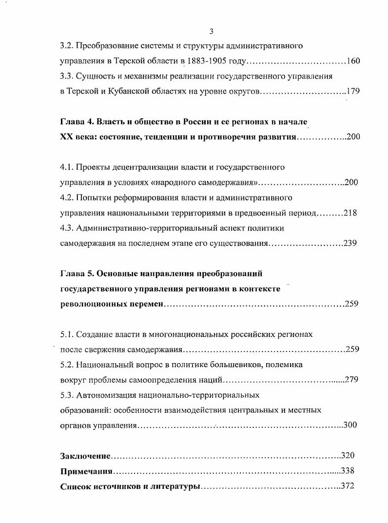  Материалы по истории осетинского народа. Осетии русским царизмом Сост. Гальцев. Орджоникидзе, . Революция гг. Сборник документов и материалов. Сборник документальных материалов Под ред. Цагарсйшвили. Рабочее движение п России гг. Документы. Л., . КабардиноБалкарии Сост. Р.Х. Гуюв и др. Б.М. Зумакулоп. Нальчик Эльбрус, . КарачаевоЧеркесии. Сост. В.П. Невская и др ред. Г1. Д. Шацкий, С. П. Шацкая. Издво РГУ, . М., . Российского. Кн. Россия и Северный Кавказ XVIXIX веках. Издво НОРМА, . Программы политических партий и организаций конца XIX начала XX в. РостовнаДону, . Политические партии России. Сборник документов. М., . Партия соииалистовреволюционеров. Документы и материалы. В 3х т. 
