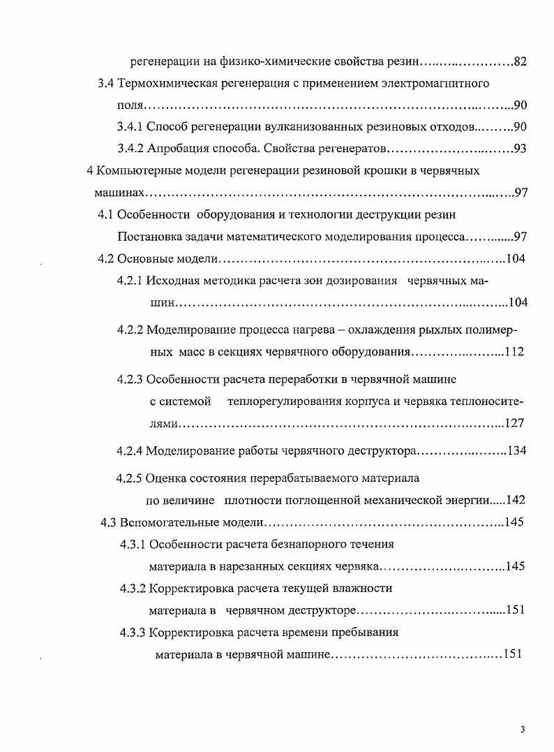 1.3 Обобщение результатов анализа совокупностей. Цель и задачи исследования .