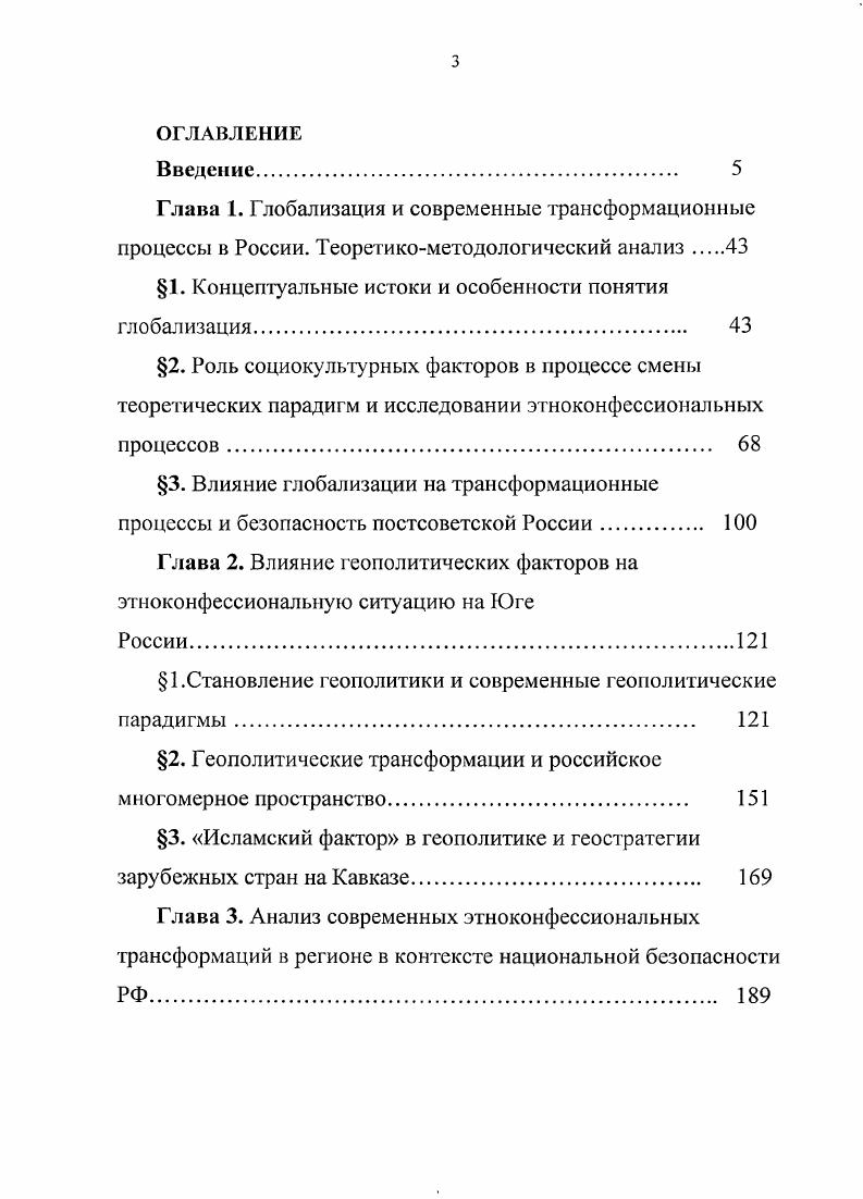 процессы в России. Теоретикометодологический анализ