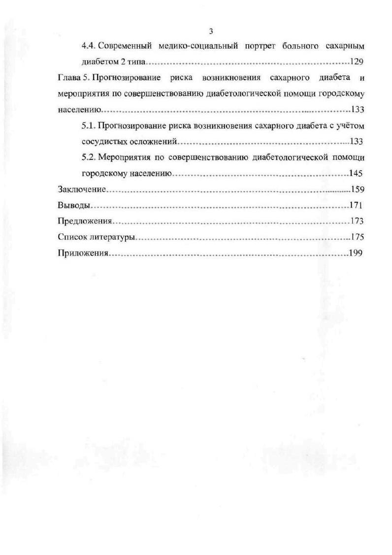 2.1. Экономикогеографическая характеристика г. Уфы.