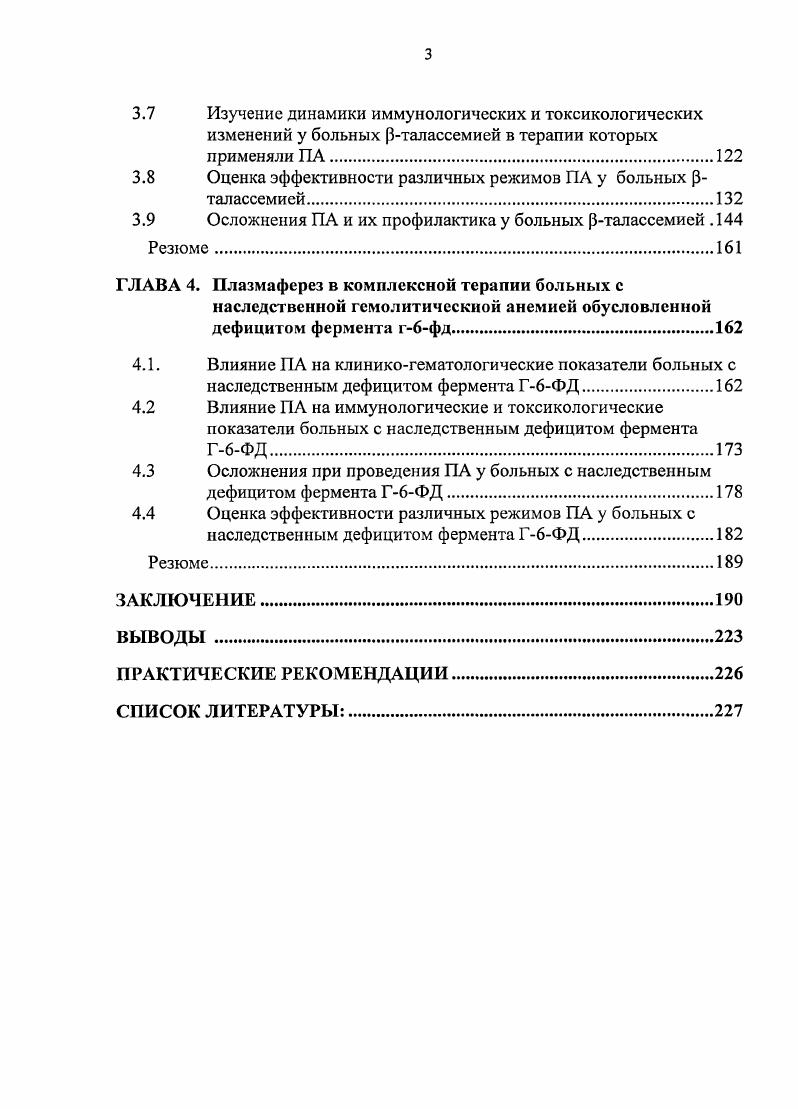 фермента глюкозо6фосфатдегидрогеназы