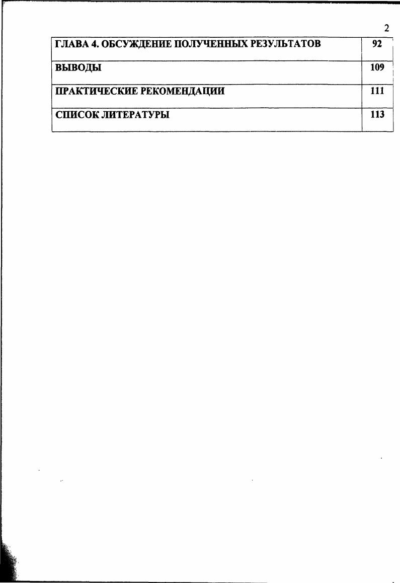 1.3 Патобиомеханические проявления нарушения функции опорнодвнгательного аппарата. 