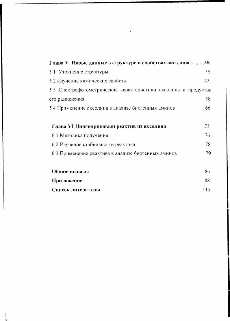 Публикации. ВЖХ. Связь задач исследования с проблемным планом фармацевта ческих наук. 