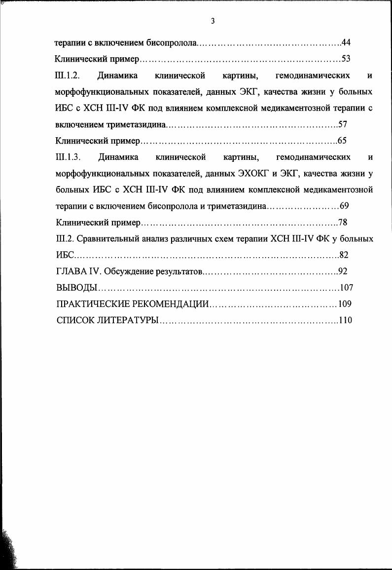 1.2.1. Симпатоадреналовая система и ее роль в развитии