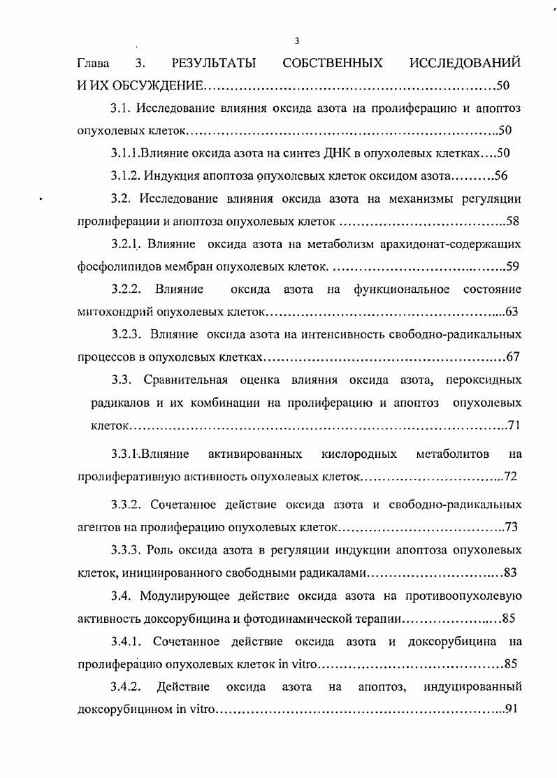 1.1.1 Структура ДК опухолевых клеток.