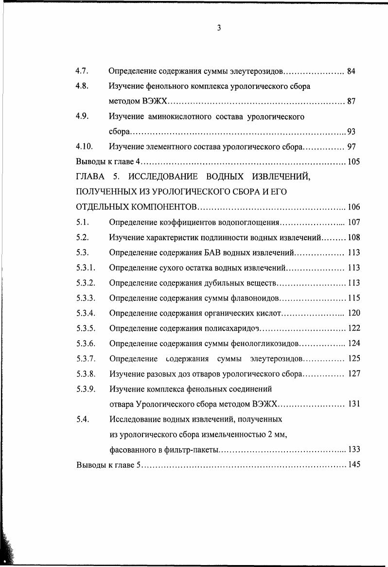 общей структуре заболеваемости населения.