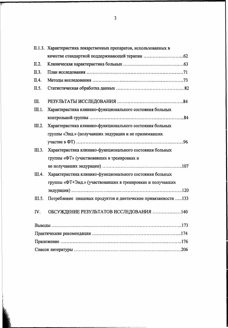 1.1. Современные представления о патогенезе КБС, роль