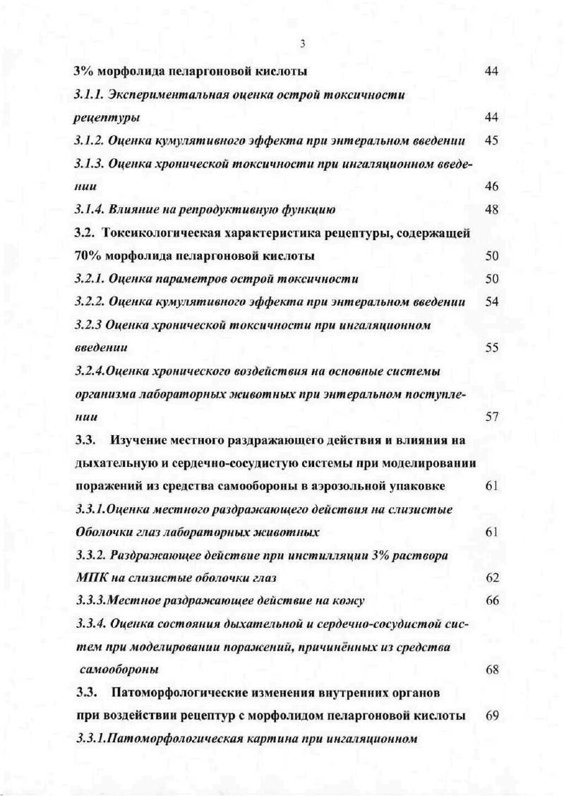 2.1. Общая характеристика объектов исследования 