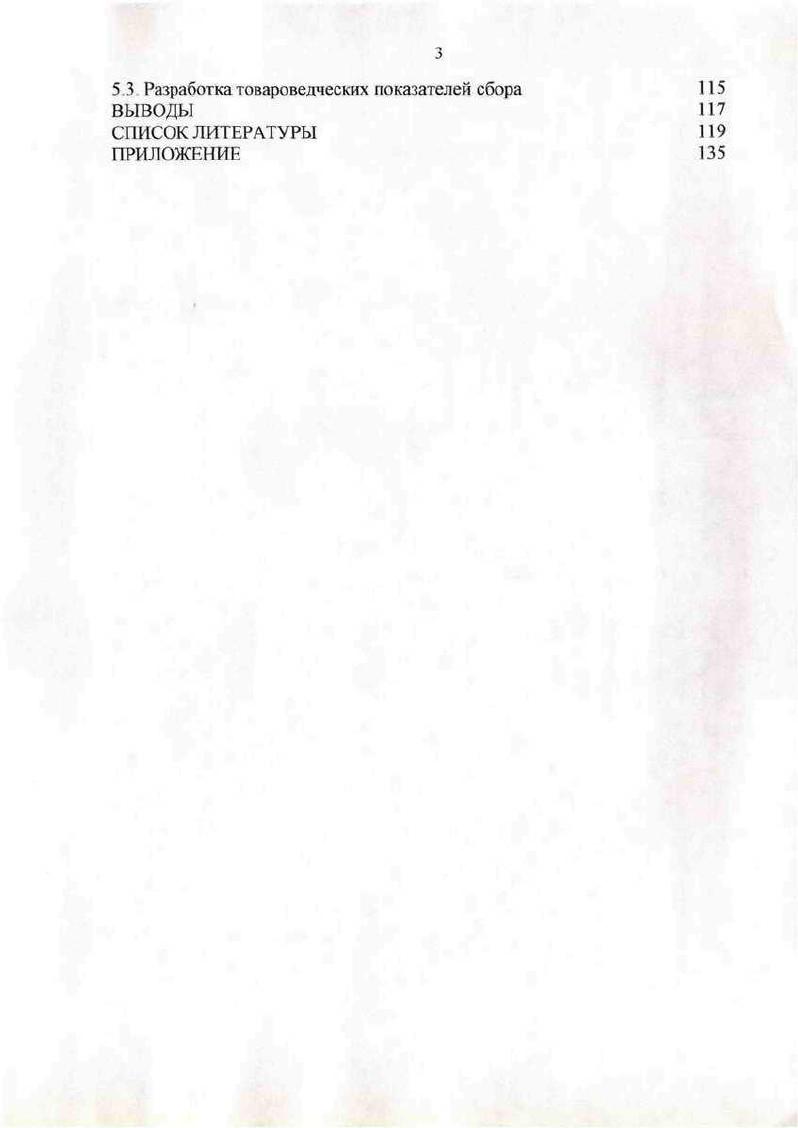 1.2. Общие принципы применения лекарственных растений в урологии 