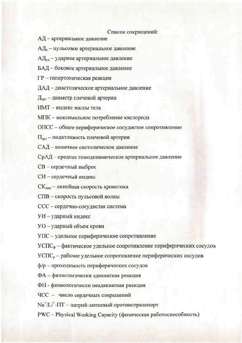 Глава 2. Материалы и методы исследования.