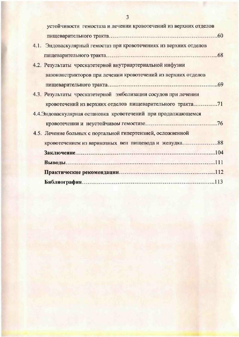 2.2. Методы обследования и лечения больных.