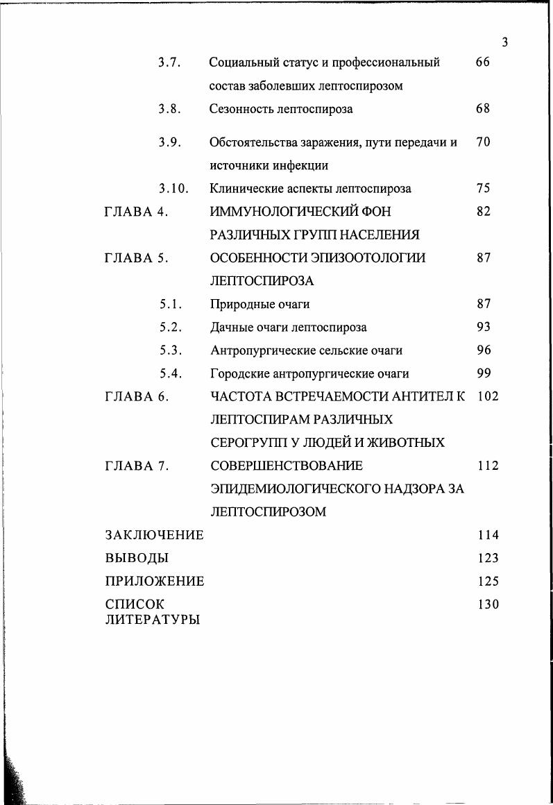 1.5. Профилактические и противоэпидемические 