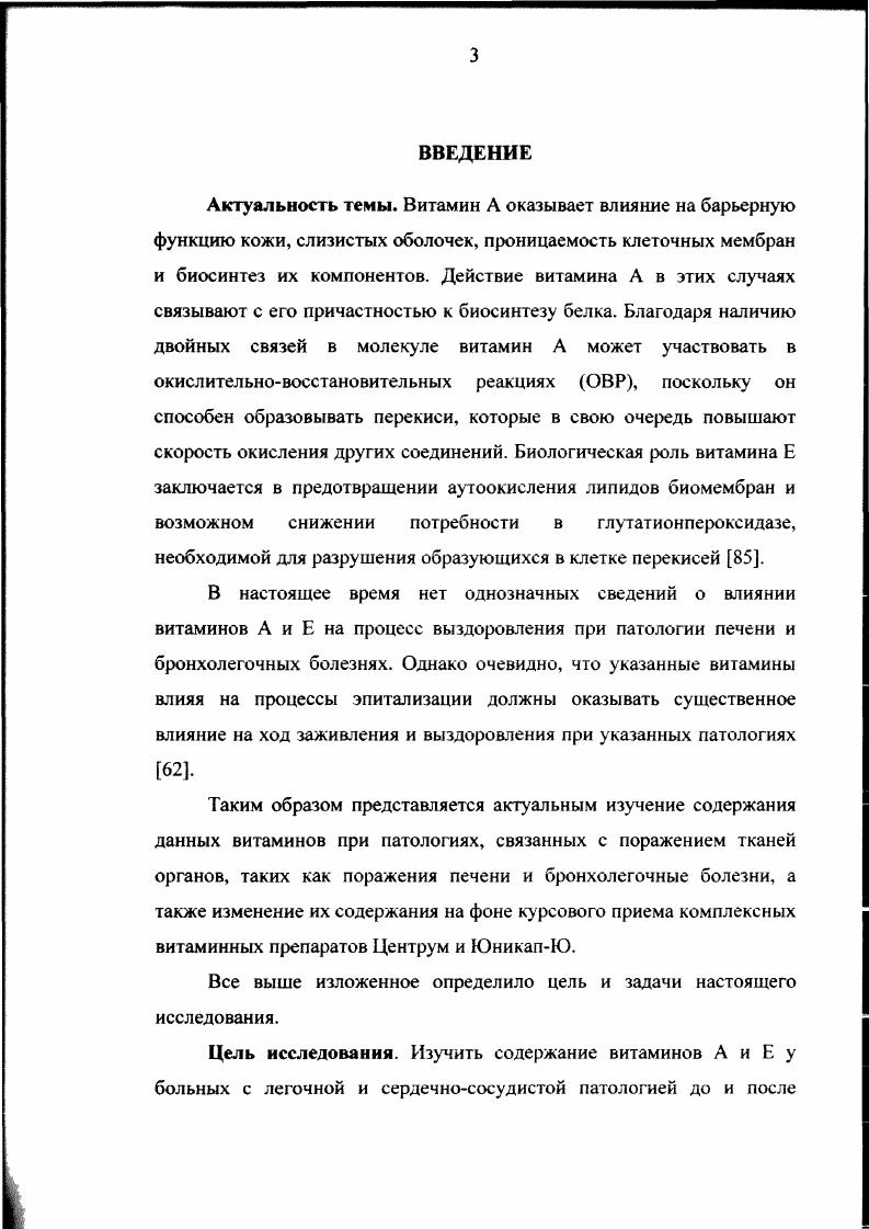 2.3. Характеристика испытуемых и схема исследования