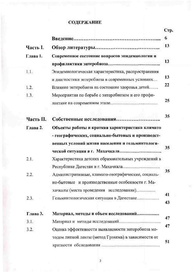 Эпидемиологическая характеристика, распространения