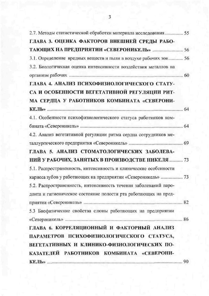 2.1. Методика и объм эпидемиологического исследования.
