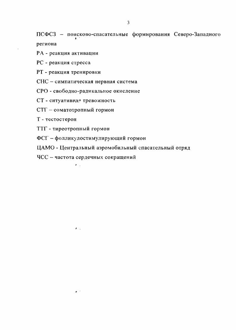 1.2 Воздействие экстремальных факторов труда на состояние здоровья