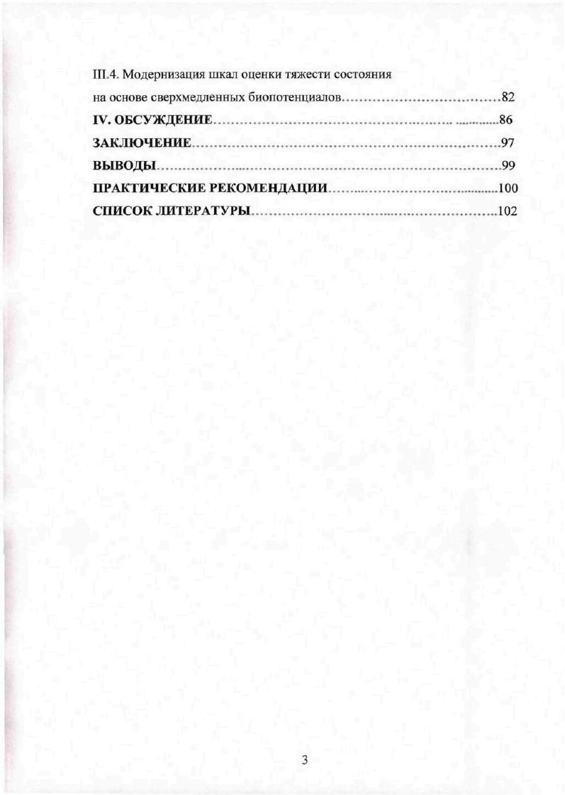 1.2. Преимущества и недостатки оценочных шкал