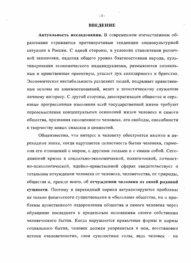 1.3. Система способов формирования социальнонравственной