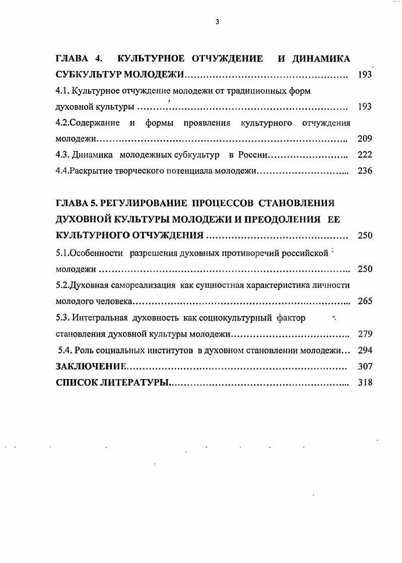 1.2.Духовная культура как объект социальнофилософского анализа 