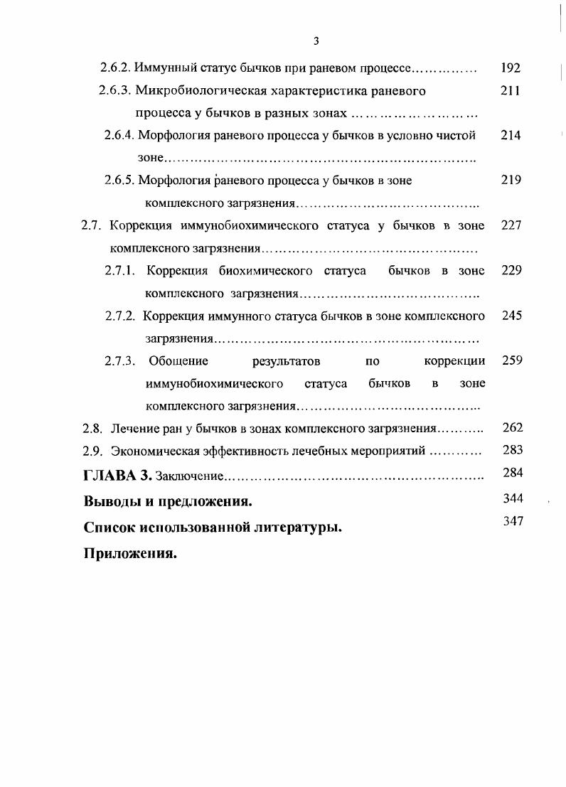 1.2. Морфология раневого процесса. 