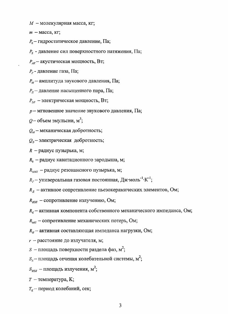 1.1 Анализ физических эффектов, обуславливающих