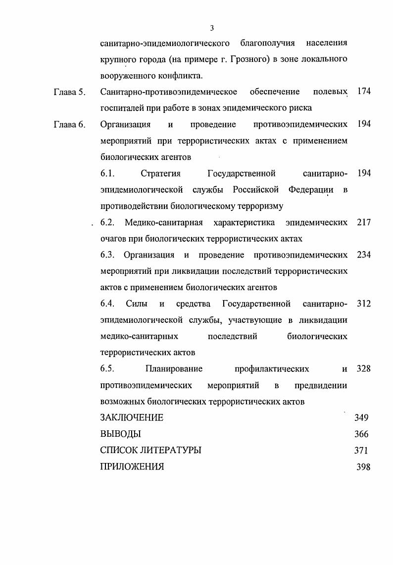 1.1. Эпидемиологические последствия локальных вооруженных конфликтов