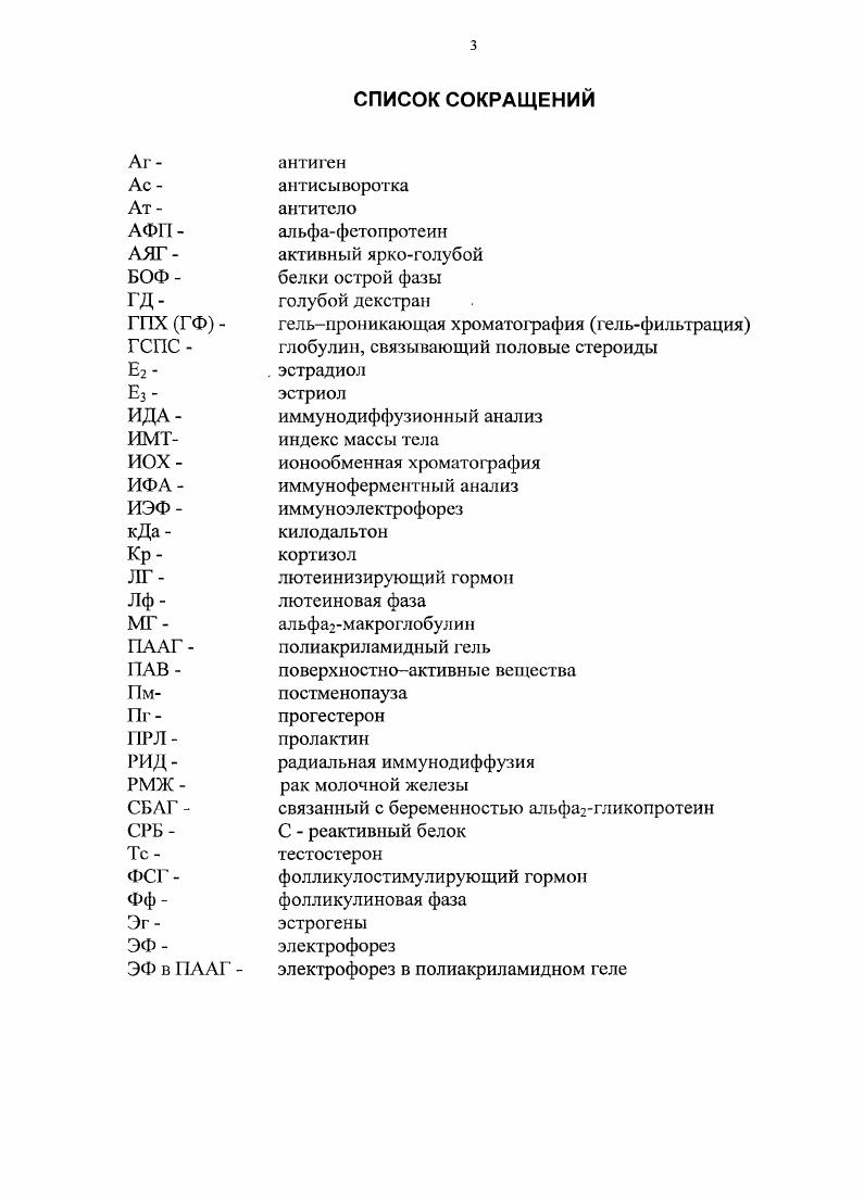 диагностическое значение при раке молочной железы обзор 