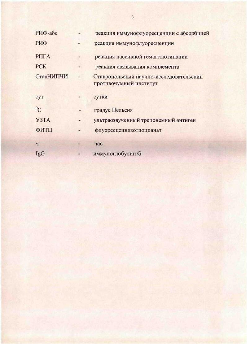 1.2 формы бактерий, особенности биотрансформа 