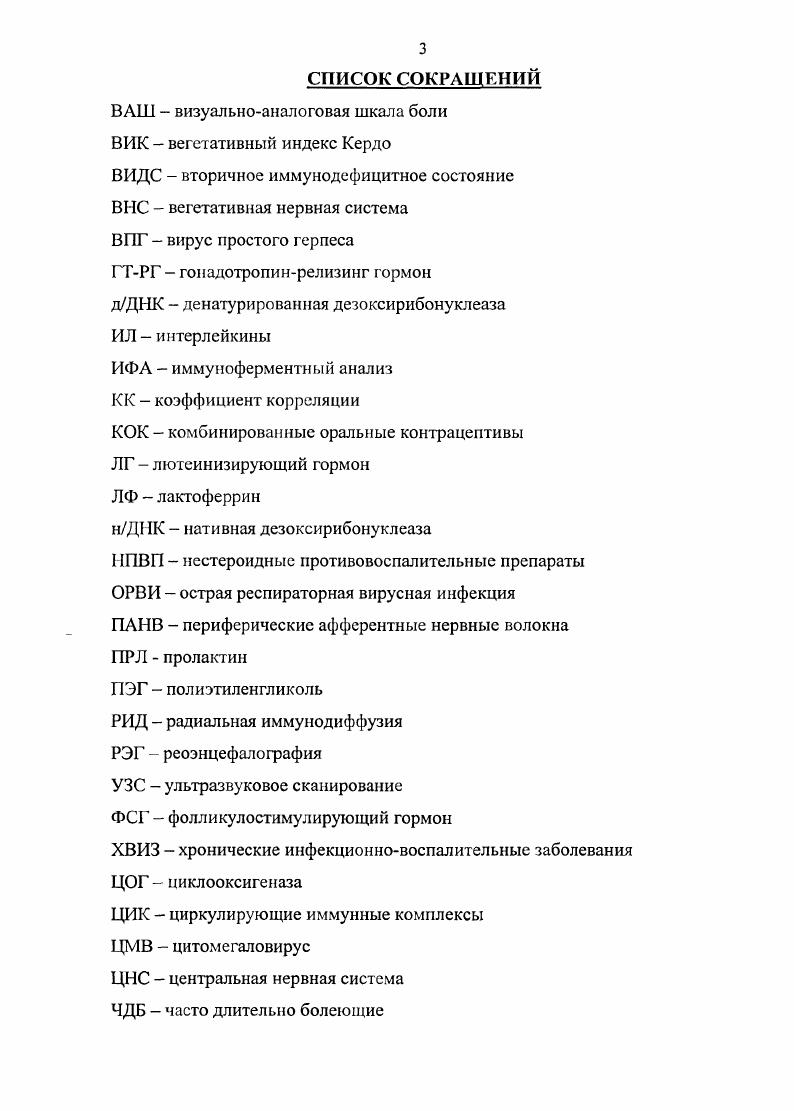 1.1.1. Некоторые сопряженные механизмы влияния репродуктивной