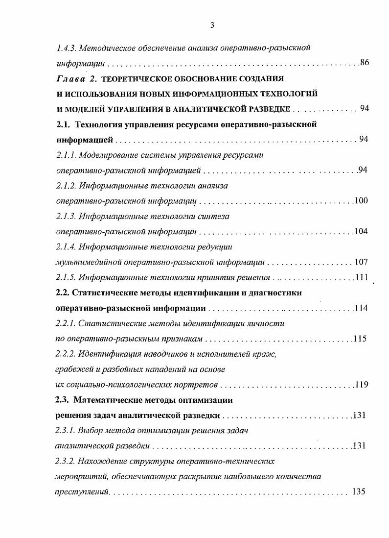 ПРОБЛЕМЫ И НОВЫЕ ПОДХОДЫ К ИХ РЕШЕНИЮ