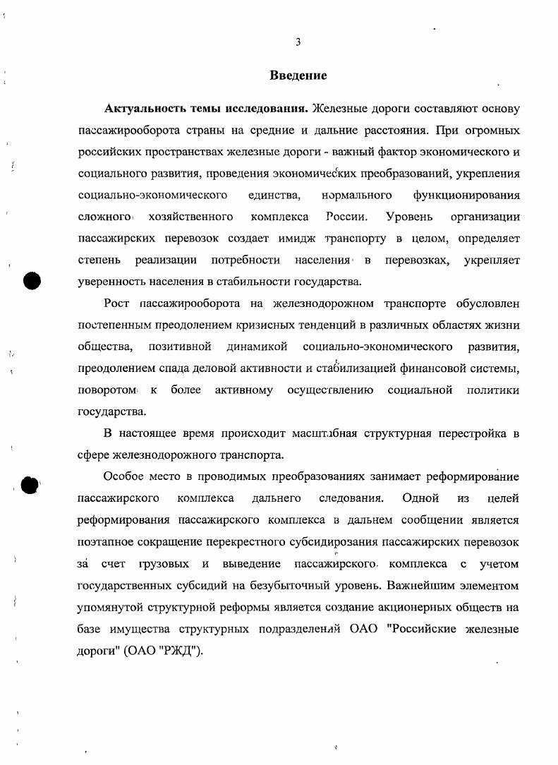 экономических соглашений на железнодорожном транспорте.