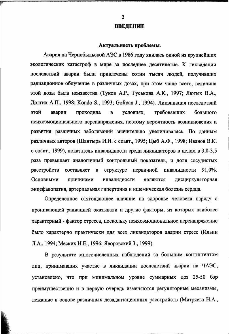 1.3.Коррегирующие технологии восстановительной медицины. 