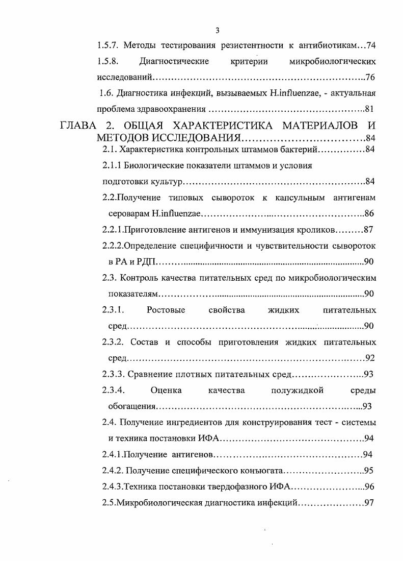 1.2. Эпидемиология различных форм .iинфекций 