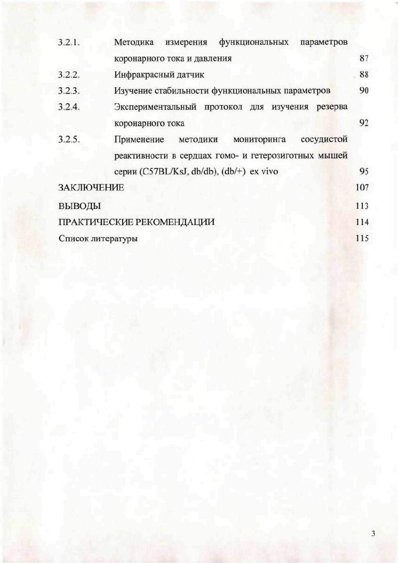 1.2. Регуляция энергетического метаболизма