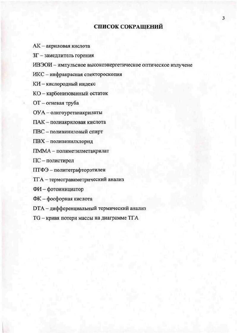 1.1.1 Основные закономерности процессов