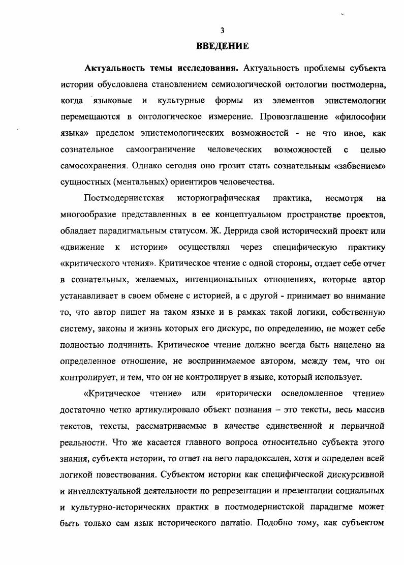 1.1. Логика развития современной инфосферы от субстанциалистского