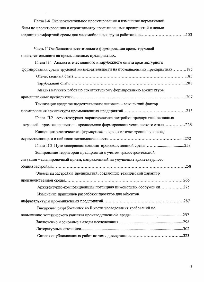 создания комфортной и доступной среды трудовой деятельности
