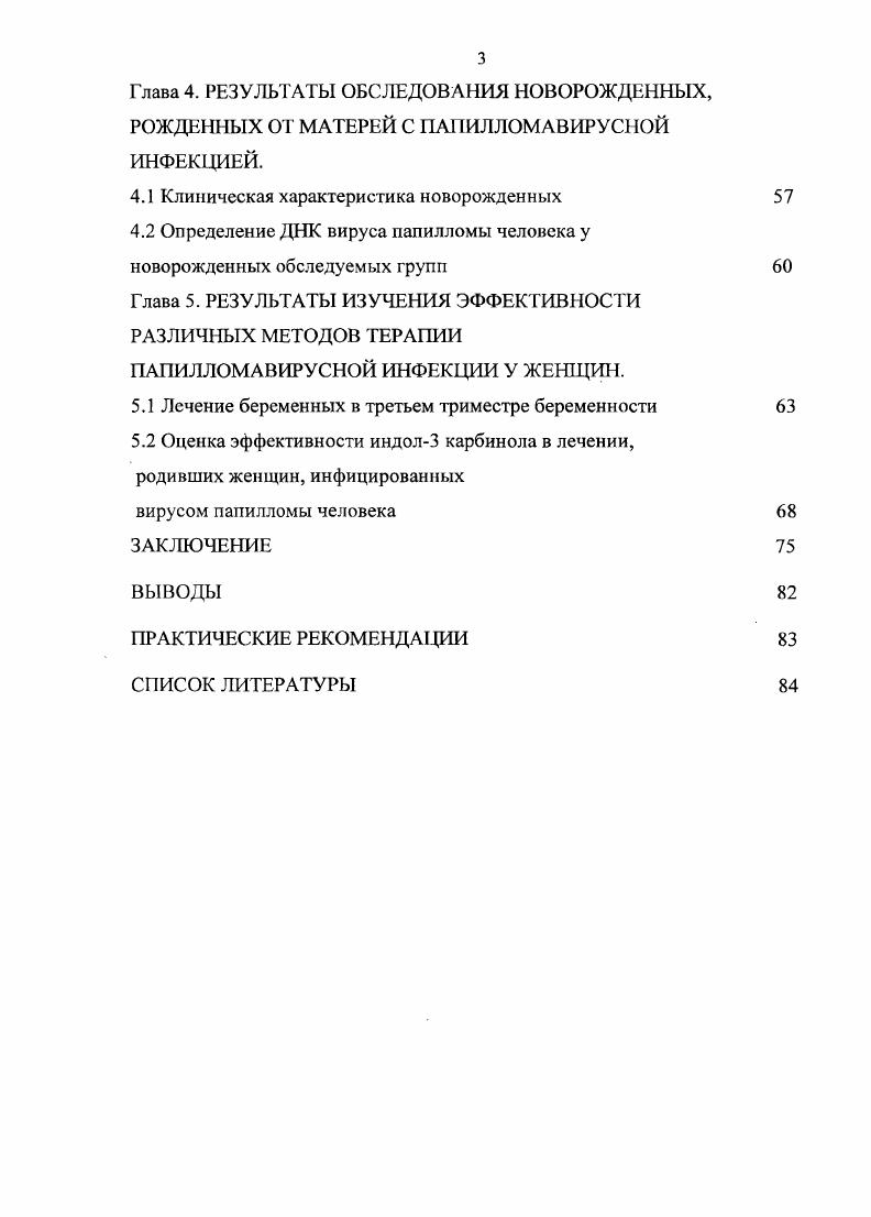 1.1 Эпидемиология папилломавирусной инфекции 
