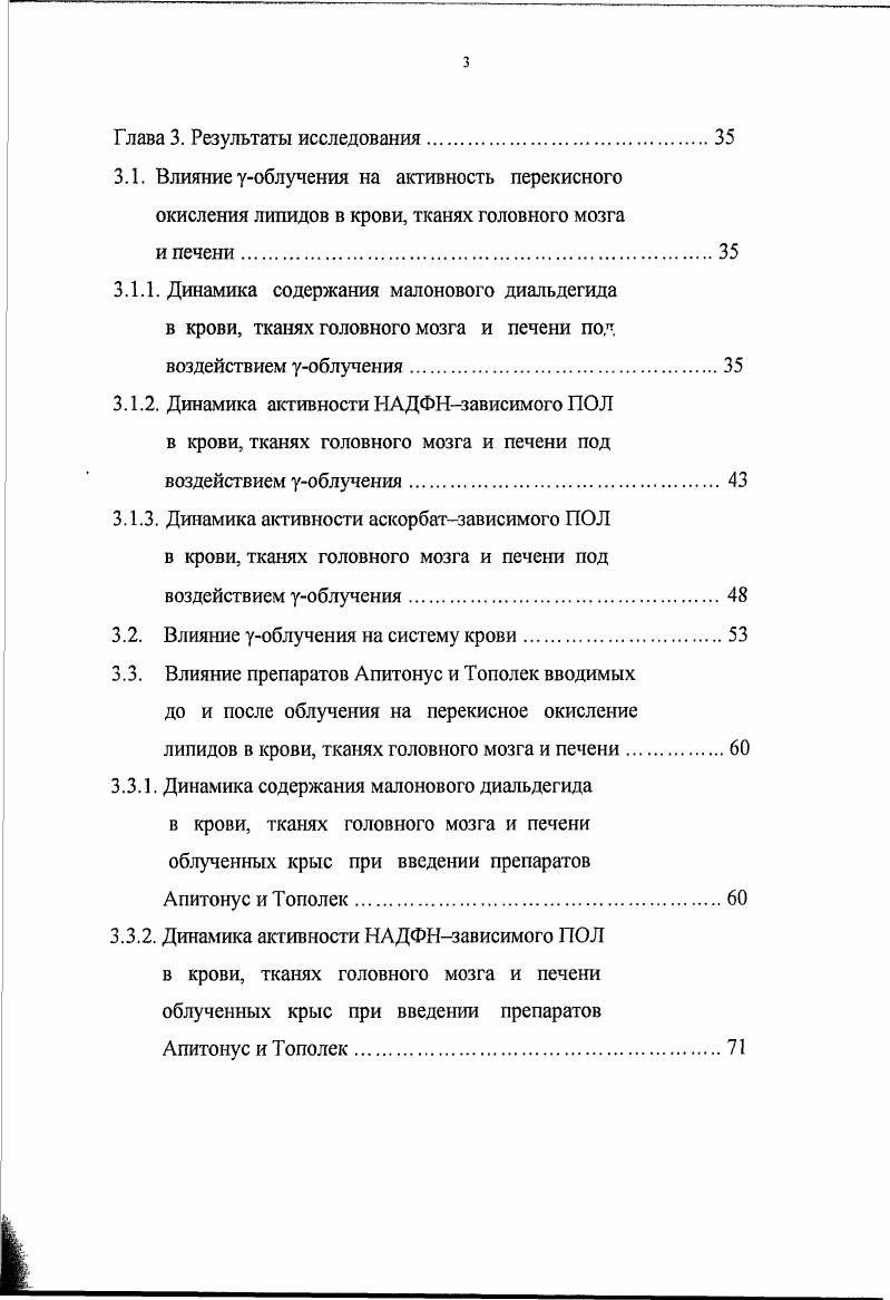 1.2.1. Состав и физикохимические свойства