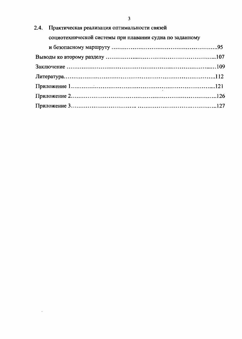 1.2. Наблюдаемость и управляемость в социотехнической