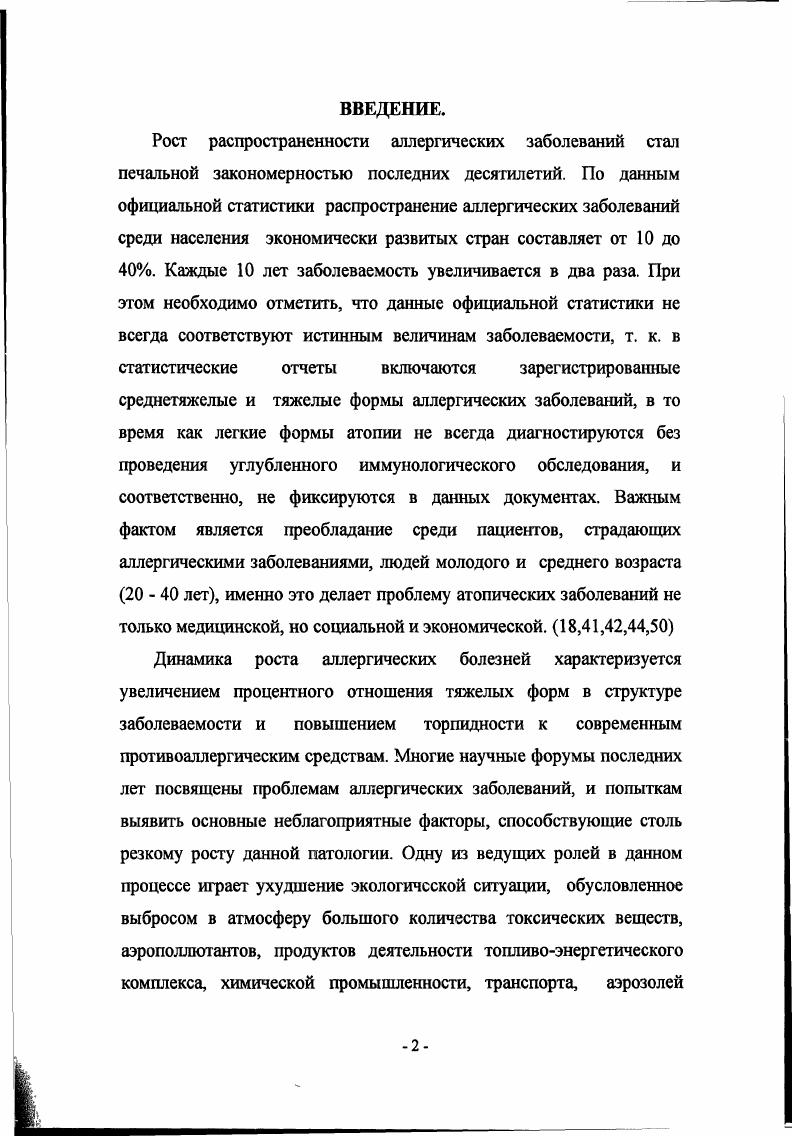 1.2.Иммуноглобулин Е  синтез, патогенетическое значение. 