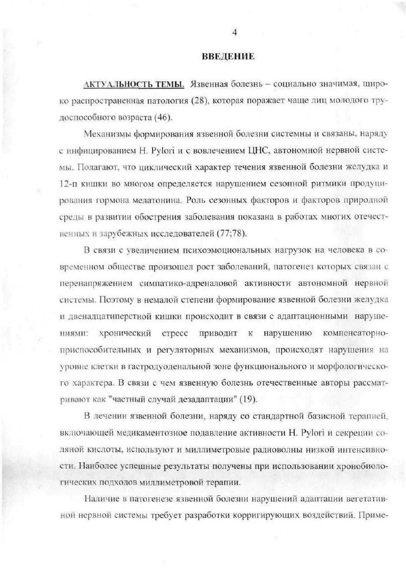 ГЛАВА 2. МЕТОДЫ ИССЛЕДОВАНИЙ И ОБРАБОТКИ ИНФОРМАЦИИ