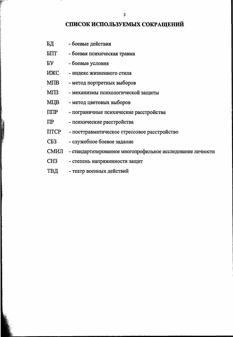 Глава Ш. РЕЗУЛЬТАТЫ И ИХ ОБСУЖДЕНИЕ 