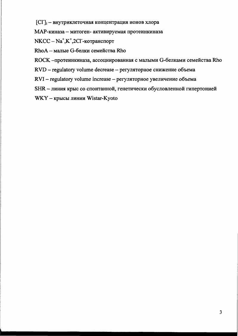 1.3. Функциональная организация внутриклеточных сигнальных систем 