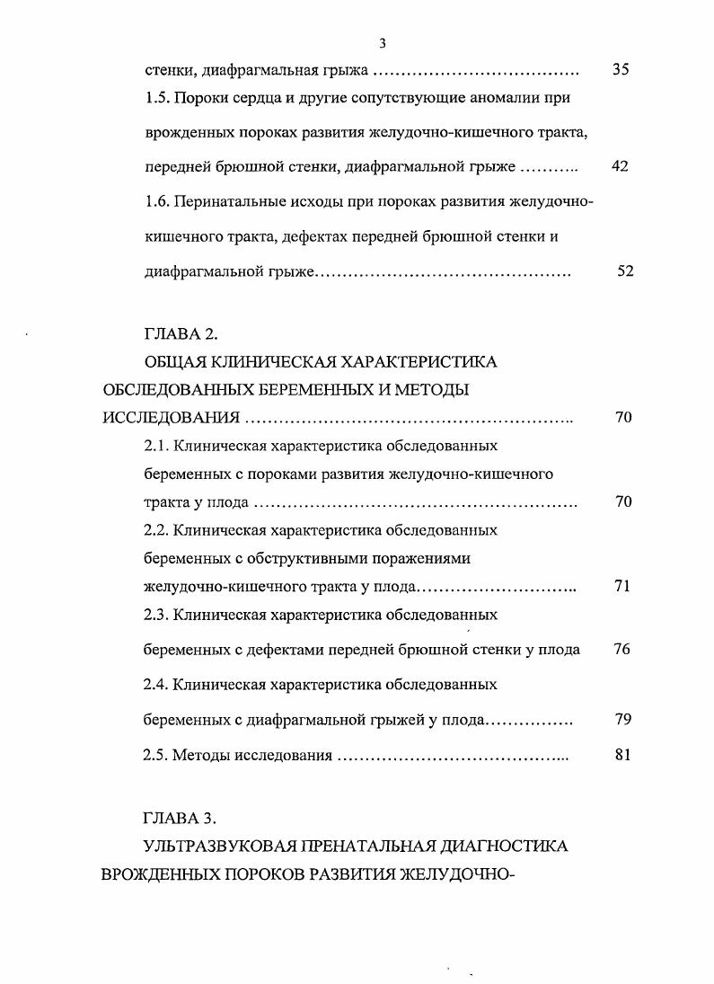 зависимости от причины перфорации перитонит и асцит могут регрессировать во время беременности. Таблица 3. Частота встречаемости основных эхографических признаков при мекониевом перитоните. М и соавт. С.Н. I i и соавт. М.К. 