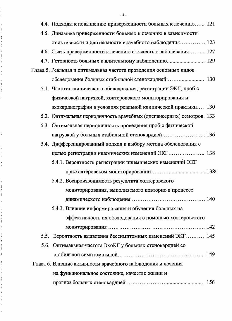 Начиная с года, изучается влияние АК на регрессию гипертрофии ЛЖ и замедление прогрессирования атеросклероза. В исследовании. ЛЖ, как и прием ацебуталола 0 мг в день и энапаприла 5 мг в день i , . Результаты международного исследования влияния нифедипина на коронарный атеросклероз с коронарографическим контролем I, позволили считать, что длительное 3 года лечение адалатом предотвращает развитие новых атеросклеротических поражений венечных артерий и замедляет темпы прогрессирования небольших стенозов, хотя и не оказывает существенного влияния на сформировавшиеся бляшки, наличие которых привело к развитию клинической симптоматики. Независимым фактором риска развития ИМ и мозгового инсульта является показатель толщина интимамедиа сонной артерии . Возможность уменьшения или замедления прогрессирования толщины комплекса интимамедиа сонных артерий продемонстрирована на фоне терапии верапамилом в течение 4 лет в исследовании Vi i i i V i i. I осмоадалат в течение более 3 лет в исследовании Ivi i i II . Кобалава Ж. Д., Котовская Ю. В., i . V i В. Кроме того, на фоне терапии амлодипином V отмечен регресс тех стенозов коронарных артерий, которые исходно превышали просвета сосуда, при этом исходно менее выраженные стенозы прогрессировали ii . Уменьшение толщины комплекса интимамедиа сонных артерий на фоне длительной терапии амлодипином V и замедление прогрессирования структурных изменений сосудов на фоне длительного приема лацидипина не было связано с влиянием препаратов на уровень АД. Это может быть доказательством прямого антиатеросклеротического действия АК Ш поколения. 